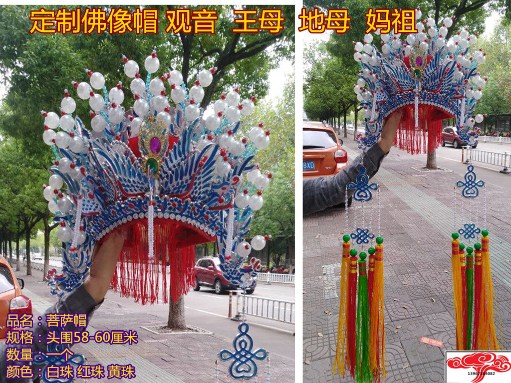 Custom Bodhisattva Hat Women's Buddha Hat Guanyin Hat Queen Mother Hat Mother Hat Mazu Hat Send Big Pai Su