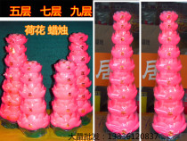 Minyan Xuan Lotus Candle Lotus Candle Lotus Candle Tower Shaped Candle Five Floors Seven Floors Nine Floors Lotus Lamp