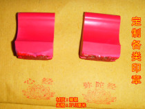  Custom all kinds of Buddhist seals Heart Sutra Lotus diamond ingot diversified seal computer engraving