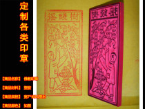  Custom all kinds of seals Buddhist supplies Gold thousand and two cash Cow Buddhist Scriptures seal