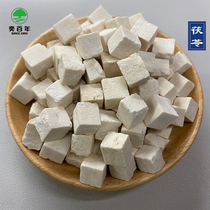 Premium poria 500g grams of Jingfang Chinese herbal medicine sulfur-free fine Yunnan white Poria Xiaobai Ding edible