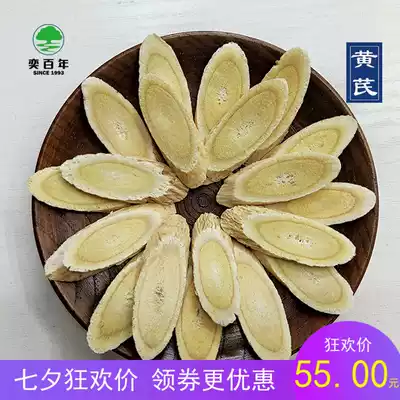 Gansu sulfur-free yellow stilbene tablets 500g grams of Chinese Herbal medicine boutique blockbuster North stilbene diameter 12mm bean smell
