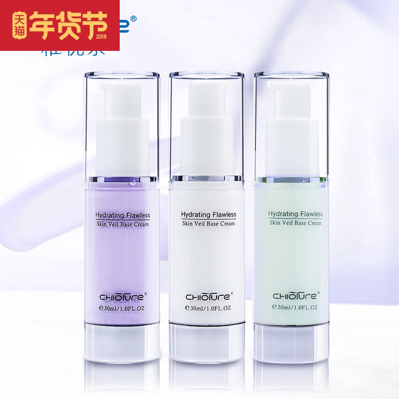 稚优泉隔离霜保湿遮瑕控油补水提亮粉底液裸妆妆前打底乳隐形毛孔