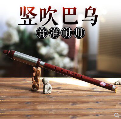 Imitation mahogany single tube vertical blowing artificial reed Bawu musical instrument C drop BGF tune primary school students adult playing beginners