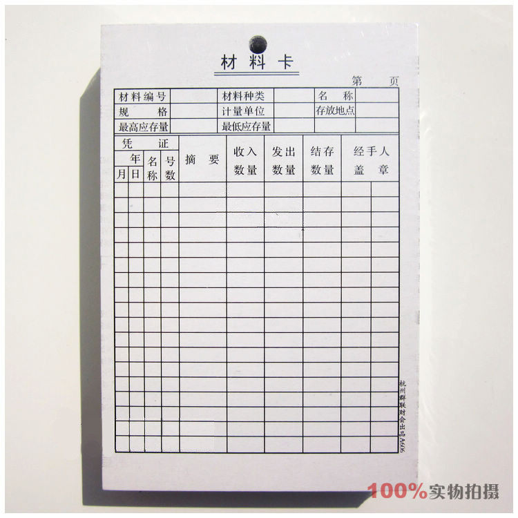 Wholesale quantity discount double-sided material card 50K material shelf card inventory card material card 100 pieces