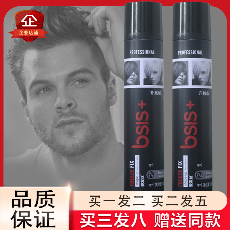 Extraordinary Cubic fluffy hard dry rubber hair gel spray stereotyped male lady clear and tasteless hair styling lasting