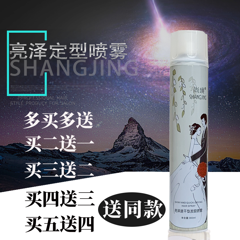 Shangjing Liang Zet Hard Speed Dry Wedding Celebration Hair Gel Lasting Styling Styling Styled Hair Gel Clear Aroma Nature Fluffy Hair Salon Photo Gallery