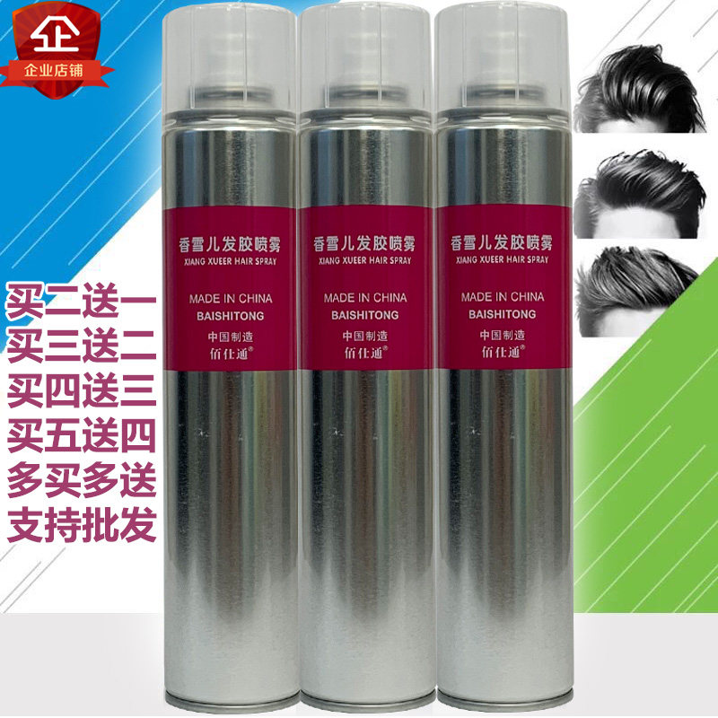 The Blackstone German Snowkeeper Vegetable Hair Gel Male Lady Special Hard Powerful Persistent Styling Spray Hair Gel shop