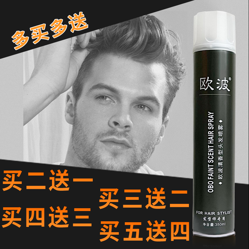 Handle Obo Hair Hair Modeling Powerful Persistent Stereo Dry Spray Men Hairy Puffy