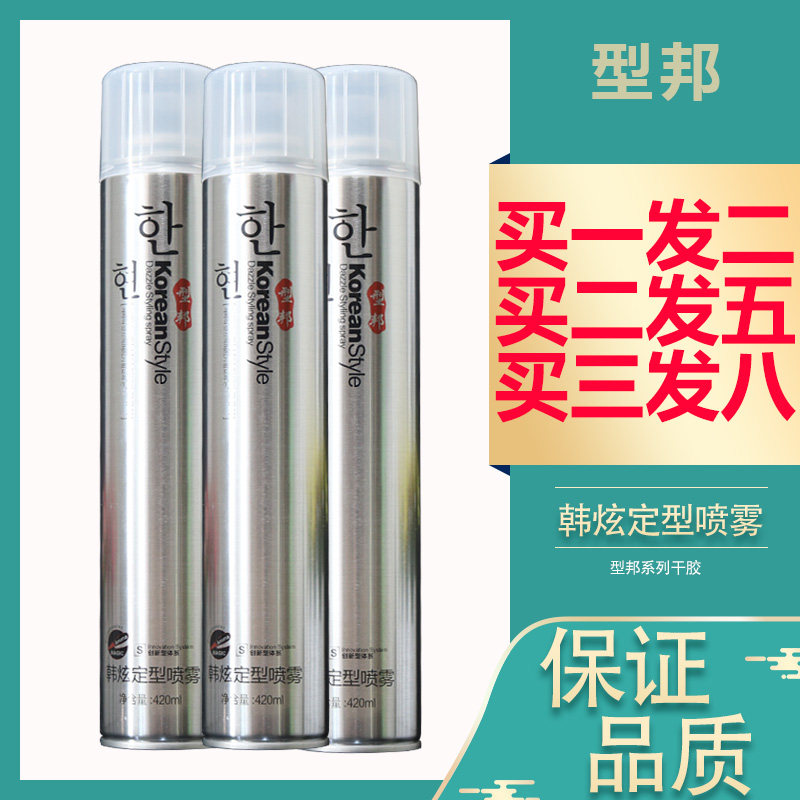 Type Bon Han Awesome Perfume Powerful Special Hard Styling Powerful Fast Styling Spray Hair Gel Lasting Hair Glue Clear Aroma Speed Dry