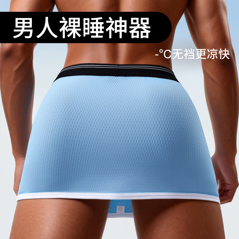 Ice Silk Sleepwear for Men, New Easy-To-Wear and Take-Off Underwear, One Pair for Multiple Wears, Special Moisture-Proof Boxer Shorts, Airplane Shorts