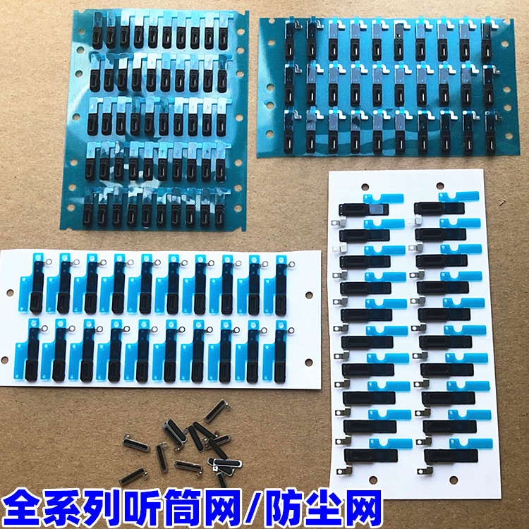 Suitable for 8X XMAX 11 6p 7 7p 8 8P 12 earpiece mesh dustproof mesh steel mesh cover pro