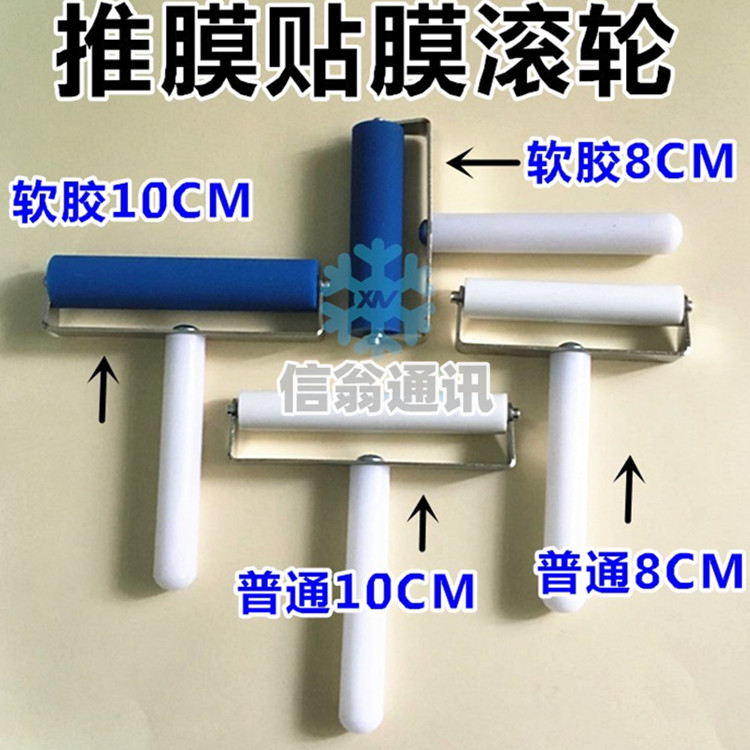 Mobile phone screen cover with OCA rubber roller imported roller roller film sticker polarized film pusher soft glue