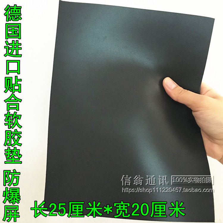 Universal fit black rubber pad Imported pressure screen God pad LCD screen OCA fit Explosion-proof screen large sheet soft rubber pad
