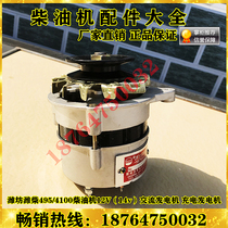 JF11 charging generator 14V WeiChai diesel engine K4100D Weifang 30KW generating set charging generator