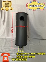 Chimney Weifang R4105ZD diesel engine muffler 50KW generator set engine exhaust pipe muffler