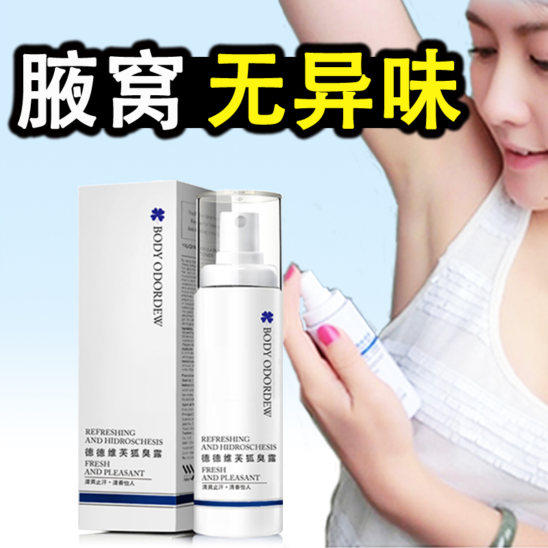 Authentic Dedeviv Herbal Underarm Antiperspirant for Pregnant Women, Unisex Odorless and Fragrance-Free Spray Deodorant