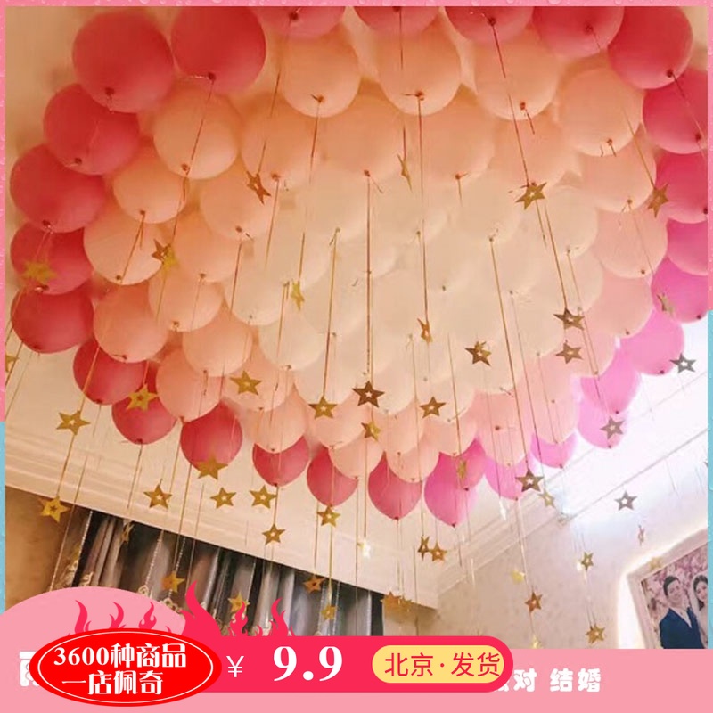 Ceiling hanging ball tassel pentagram love-shaped rain silk birthday party balloon decoration supplies