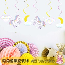 Unicorn spiral pendant birthday party hanging color strip pull flower decoration decoration decoration pendant