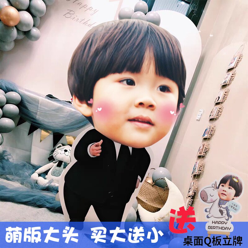 kt board big head doll humanoid welcome card baby birthday scene decoration Party decoration photo customization