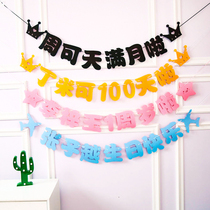 Birthday name custom pull flag name engraved Chinese character string full moon cake party decoration scene layout