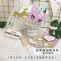 Birthday glasses party funny photo props cake flag fun Unicorn cat atmosphere cute