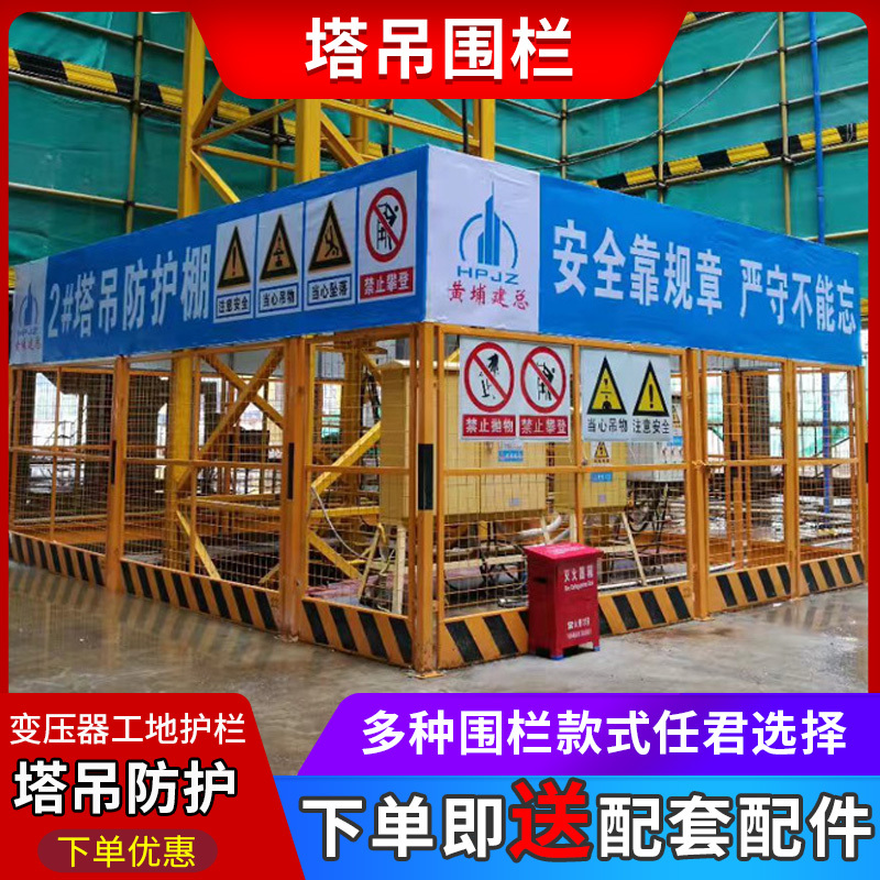 Construction Site Tower Crane Fence Protection Net, Anti-Climbing Foundation Enclosure, Building Standardization, Crane Safety Construction Site Tower Crane Fence Protection Net, Anti-Climbing Foundation Enclosure, Building Standardization, Crane Safety