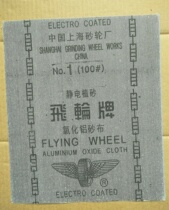 Flywheel brand alumina emery cloth iron sand 0 1 2 2 5 3#60 80 100 120 180 240 320 mesh