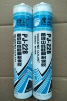 Pang Jiang 228 neutral silicone weather-resistant glue 118 quick-drying acid glass glue sealant anti-cracking transparent white