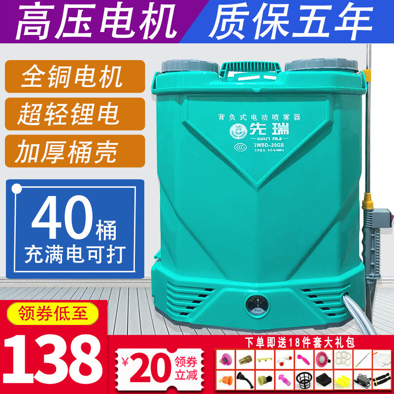 Intelligent Charging Spray Drug Machine Scapeload High Pressure Pesticide Electric Spray Pot Multifunction Electric Sprayer Agricultural Lithium Battery