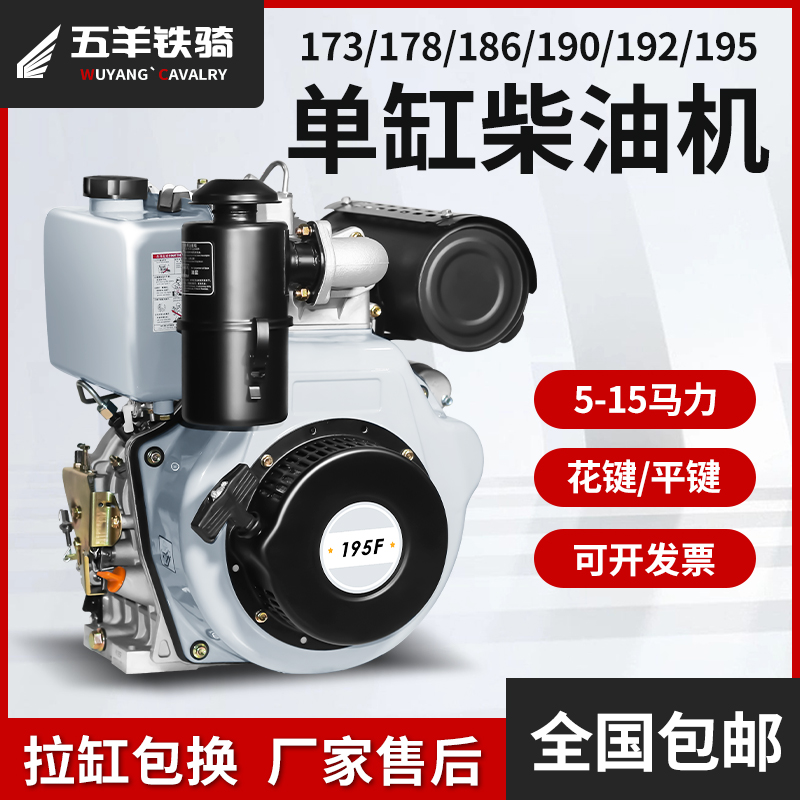 Five Sheep Iron Riding Diesel Generators Micro-Tiller Pumps Engineering Machinery Power 5-15 horsepower 173 1100 handpiece-Taobao