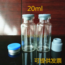 20ml transparent glass reagent bottle sample bottle freeze-dried penicillin bottle strain bottle serum bottle experimental bottle
