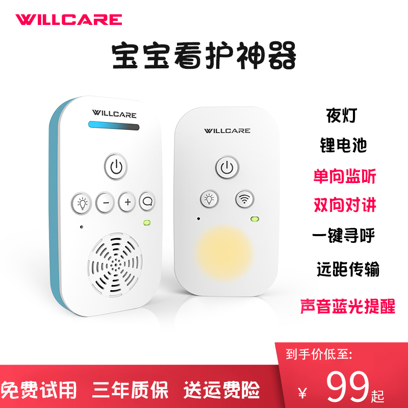 Baby monitor Crying reminder WILLCARE sleep monitor crying children's home intercom baby care device