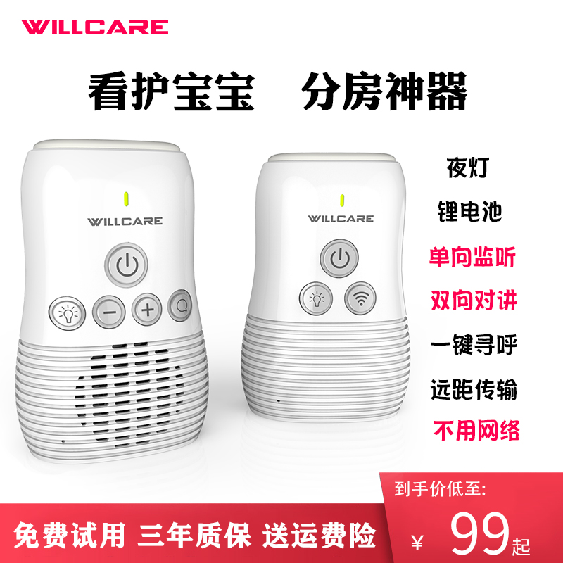 Baby monitor crying to remind the room sleeping artifact baby monitor crying alarm home elderly care device