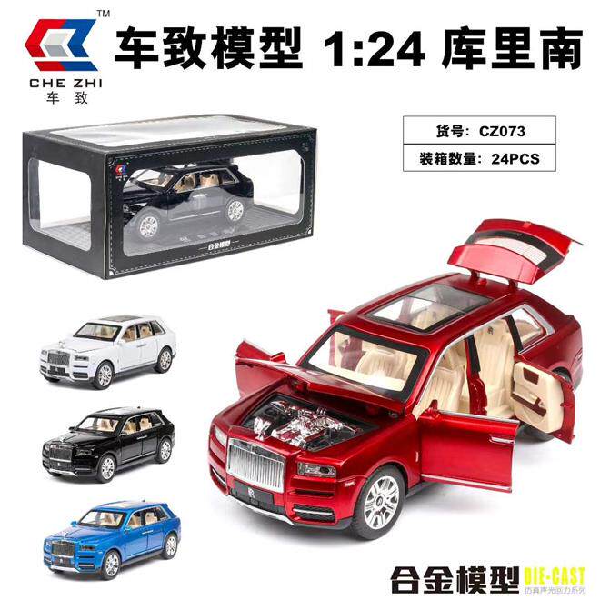 Chezhi 1:24 Alloy Car Model Rolls-Royce Cullinan Phantom Lycan Benz Children's Toy Pull Back Car - Taobao