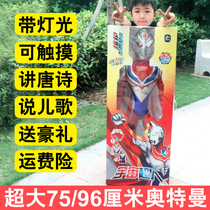 Yuxin Genuine Chinese Superman Jinjiang Saiwen Galaxy Sound and Light Oversized Ultra Battle Armor Hero Man Childrens Toys