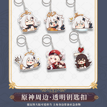 Spot Original God surrounding pendants single-layer high-penetration acrylic keychain Parimon Keli Amber animation schoolbag ornaments