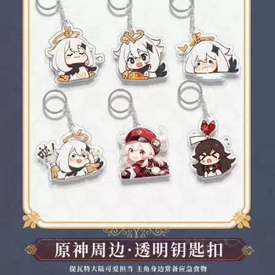 Spot original god peripheral pendant Single-layer high-transparent acrylic keychain Paimon Keli Amber anime school bag pendant