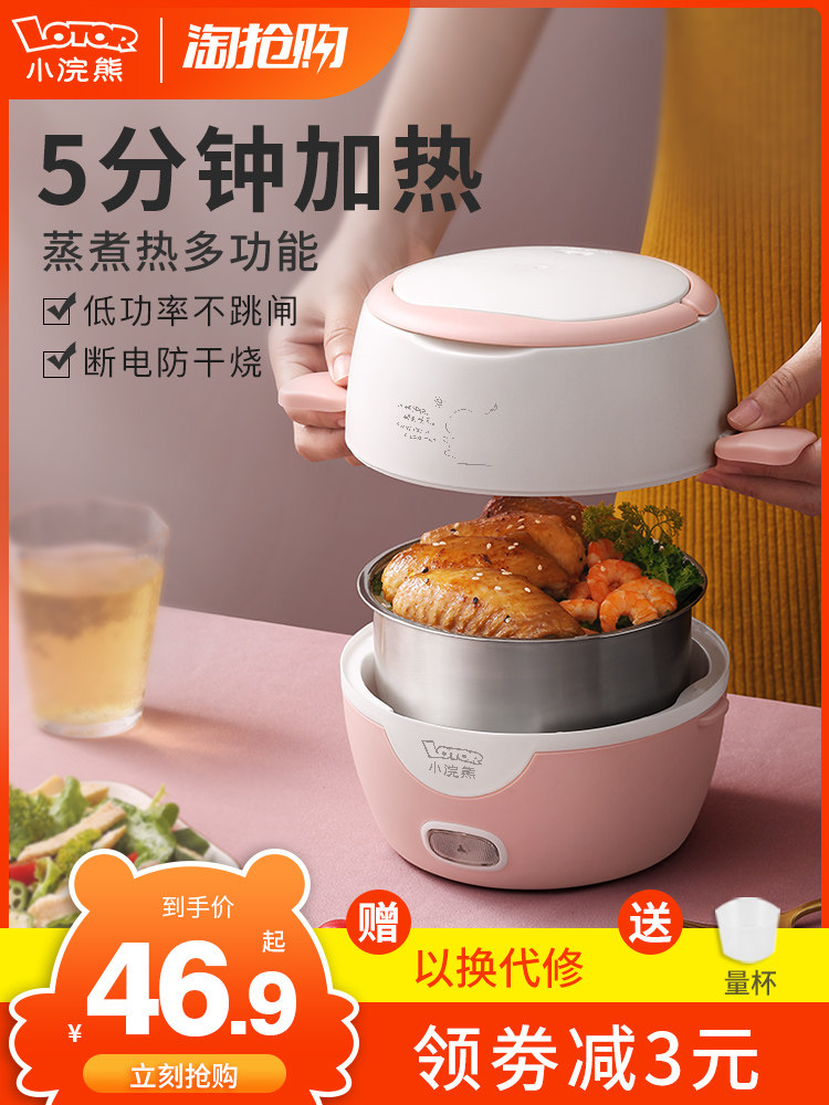 Small raccoon heating insulation barrel can be plugged in portable cooking lunch box automatic electric lunch box office worker charging