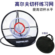 Golf chipping practice three-circle net striking net practice device swing training equipment portable foldable