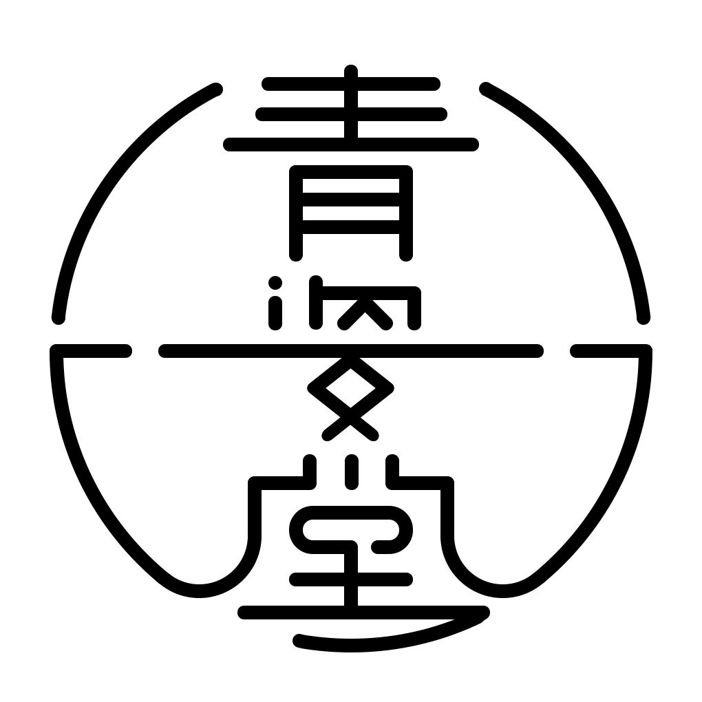 青姿堂美妆护肤