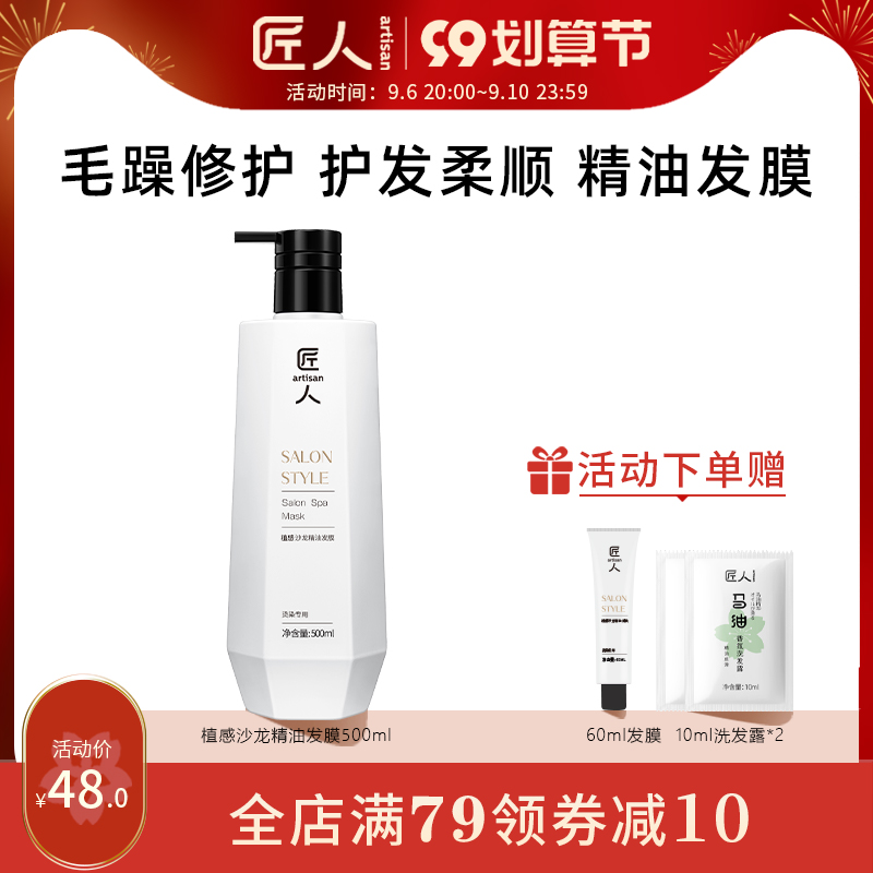 Craftsman Hair Mask Conditioner Ladies Repair Dryness Anti-Frizz Moisturizing Soft and Smooth Fragrance Free Steam Moisturizing