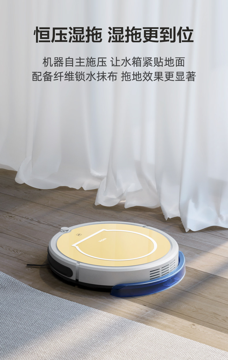 海尔 SWR-T320 智能拖扫地一体机器人 天猫优惠券折后￥699包邮（￥999-300）送电子秤
