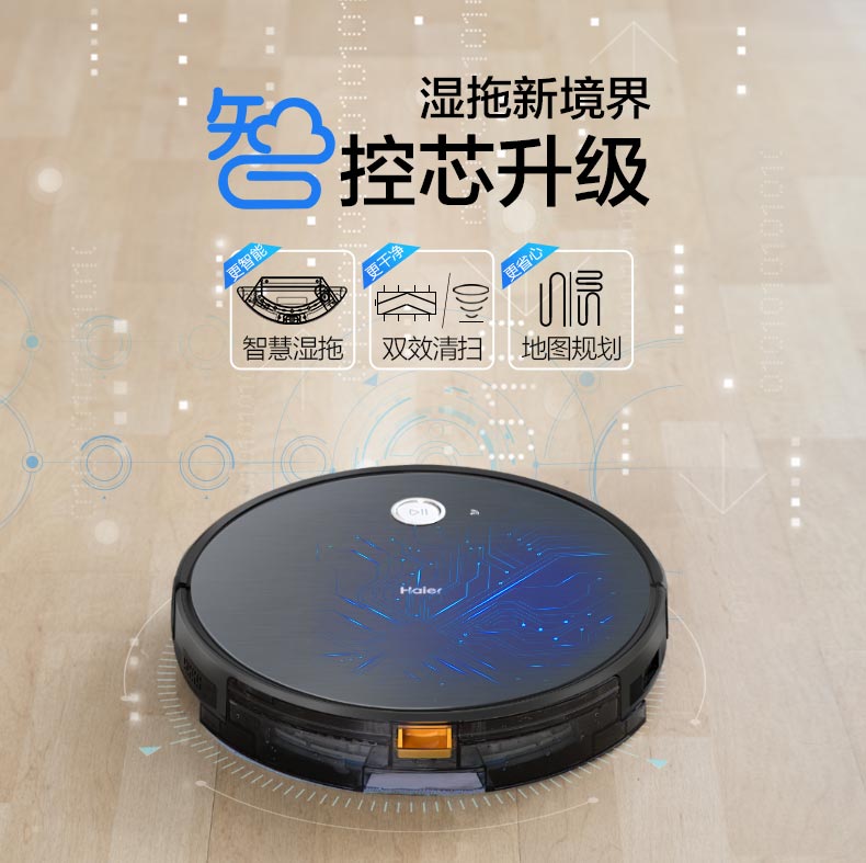 Haier / Haier Xingyao robot quét nhà thông minh tự động chà thông minh máy lau ướt robot c30b
