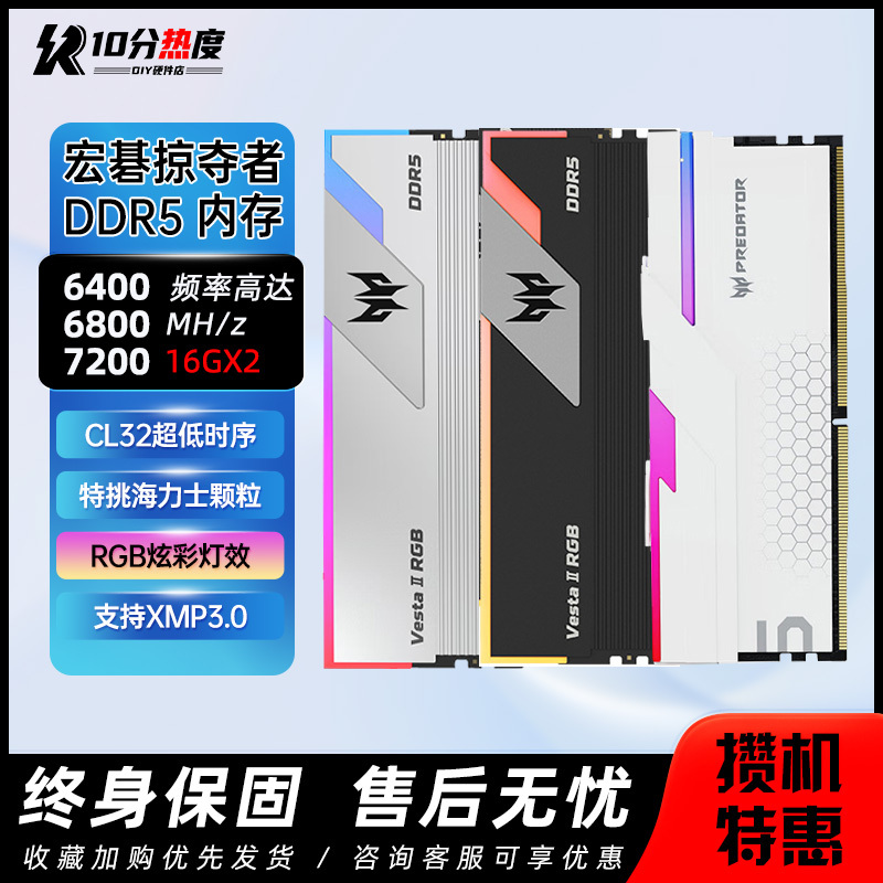 Acer Predator Ddr5 Ram 16g*2 24g*2 6000 8000 C28 C26 Amd Ice Blade Shadow Peak Acer Predator Ddr5 Ram 16g*2 24g*2 6000 8000 C28 C26 Amd Ice Blade Shadow Peak