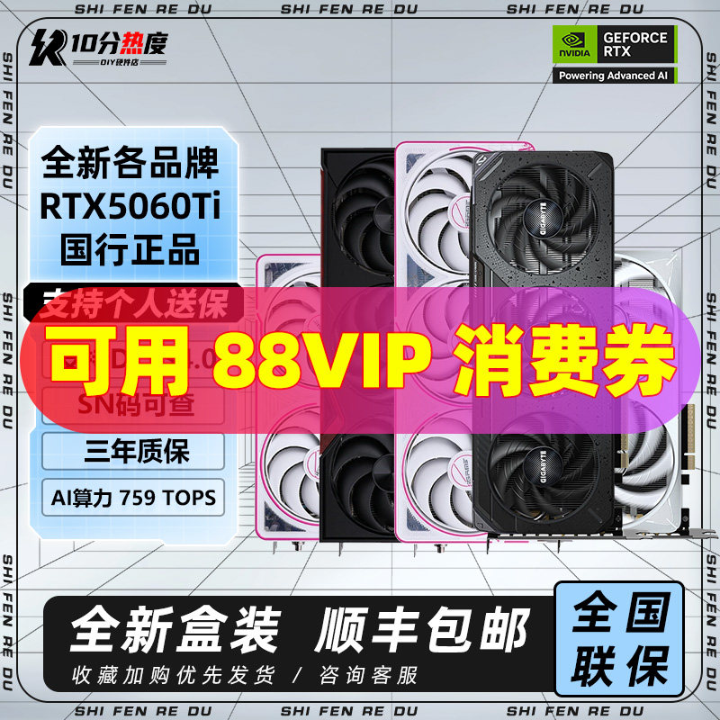 新品純正NVIDIA RTX 5060 Ti 8GB/16GB Gigabyte、Colorful、ASUS、MSI 50シリーズゲーミンググラフィックカード