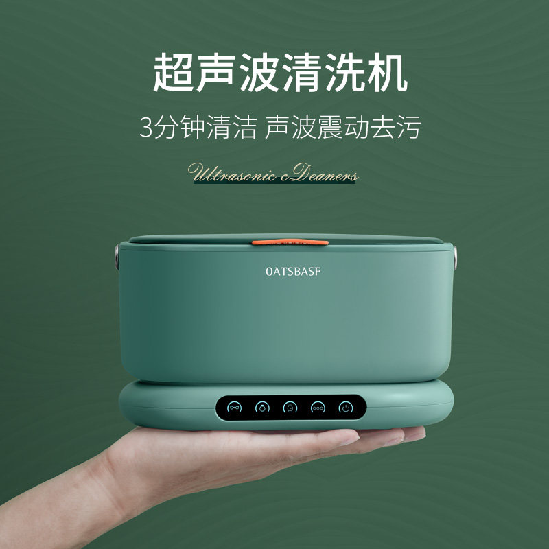 Braces ultrasonic cleaning machine invisible straightening tooth holder oscillator cleaning instrument soaking box denture artifact