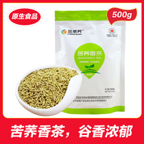  Jinhui Buckwheat Tartary Buckwheat Tea Tartary Buckwheat tea Fragrant tea Whole buckwheat tea specialty 500g bag 28 provinces