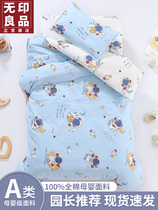 Muji maternelle enfants pur coton couette trois pièces ensemble pur coton literie six pièces ensemble bébé sieste literie 3