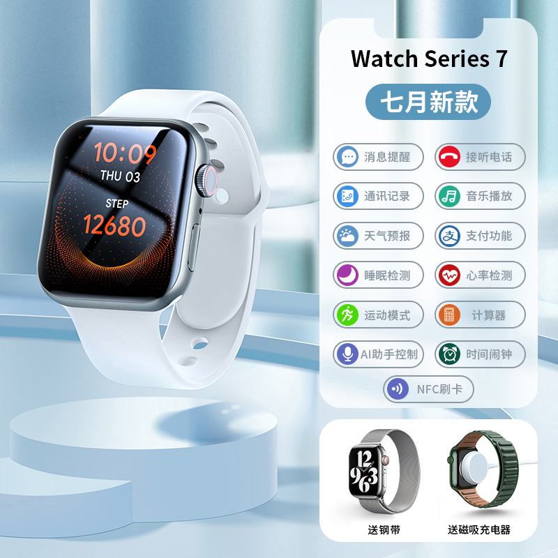 天力星 Watch S7 智能手表 天猫优惠券折后￥179顺丰包邮（¥ 2299-2120）